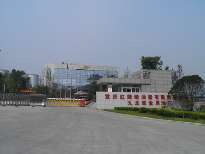 重慶紅蜻蜓油脂有限責(zé)任公司 深耕糧油倉(cāng)儲(chǔ)，守護(hù)舌尖安全