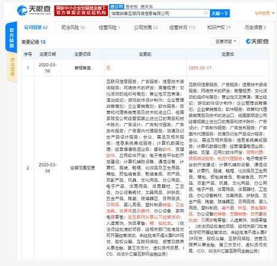 映客旗下公司業(yè)務(wù)版圖再擴張 新增物流與貿(mào)易代理，探索多元變現(xiàn)路徑