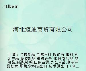 河北邁迪商貿(mào) 貿(mào)易經(jīng)紀(jì)與代理的專業(yè)實(shí)踐與發(fā)展路徑